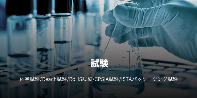 6ヨシダ第三社検品會(huì )社 HQTS